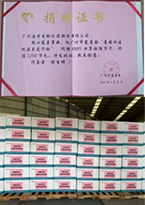 助力抗疫，letou生物捐赠物资驰援广州战疫一线