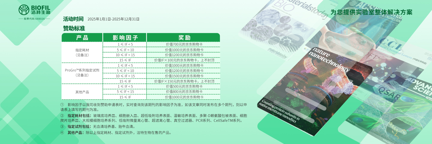 letou生物论文有奖证集